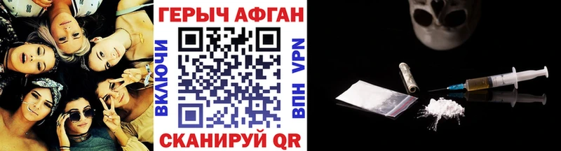 ГЕРОИН белый кракен зеркало Чита