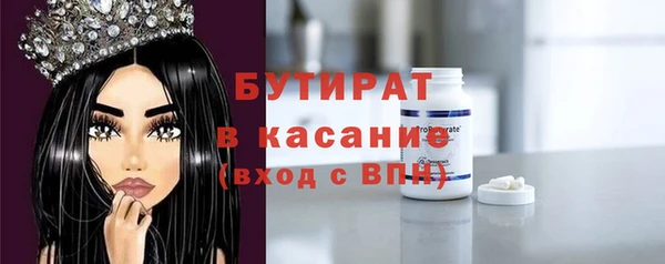 бутират Медногорск