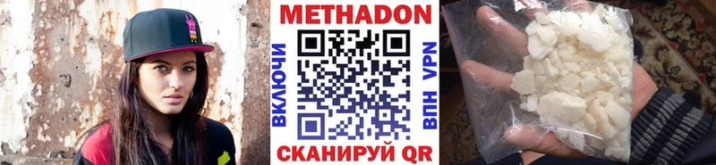 Метадон кристалл Чита